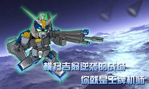 高達vs高達存檔補丁