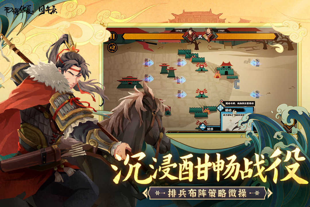 無悔華夏內(nèi)置作弊菜單MOD
