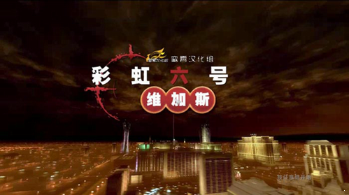 彩虹六號(hào)維加斯2存檔補(bǔ)丁