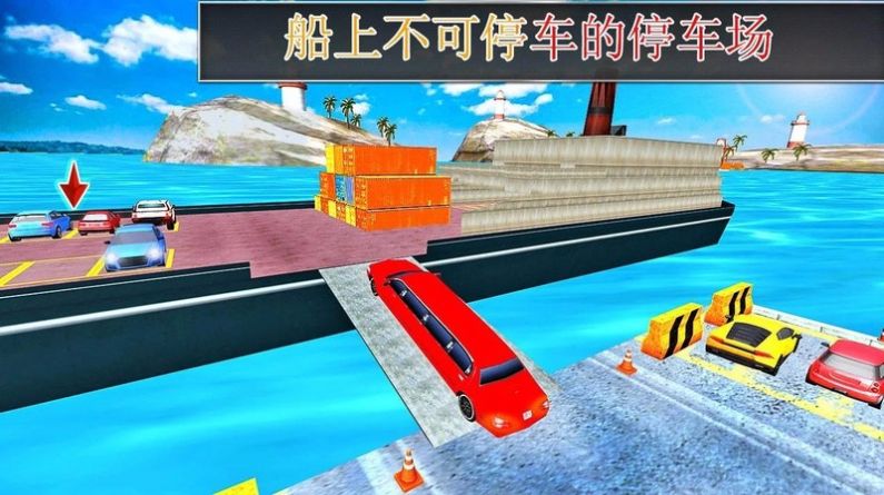 汽車貨物船運輸