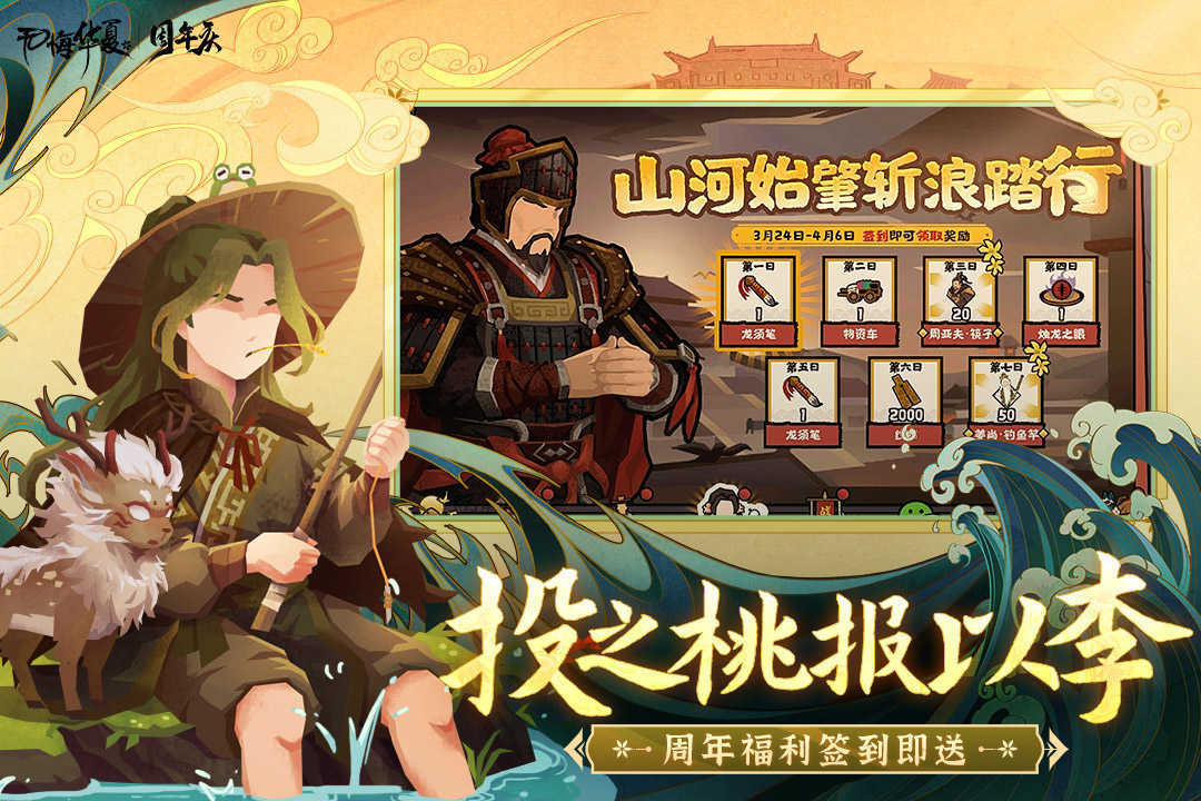 無悔華夏內(nèi)置作弊菜單MOD