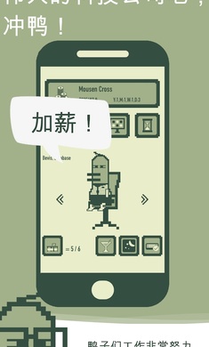 沖鴨科技游戲