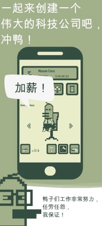 沖鴨科技