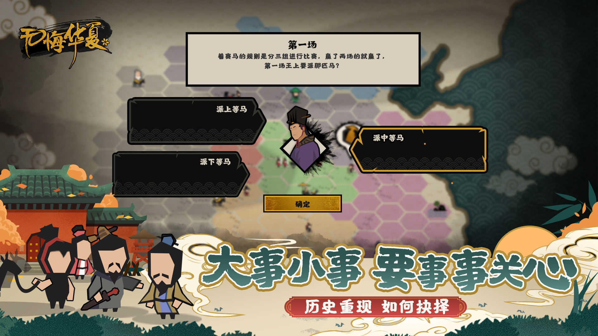 無悔華夏內(nèi)置作弊菜單MOD