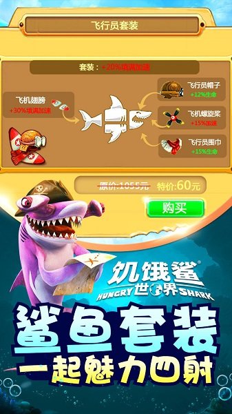 饑餓的鯊魚存檔補(bǔ)丁