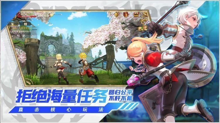 龍之谷弓箭手補丁中文版