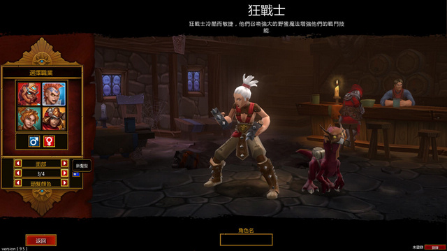火炬之光2聯(lián)機(jī)mod