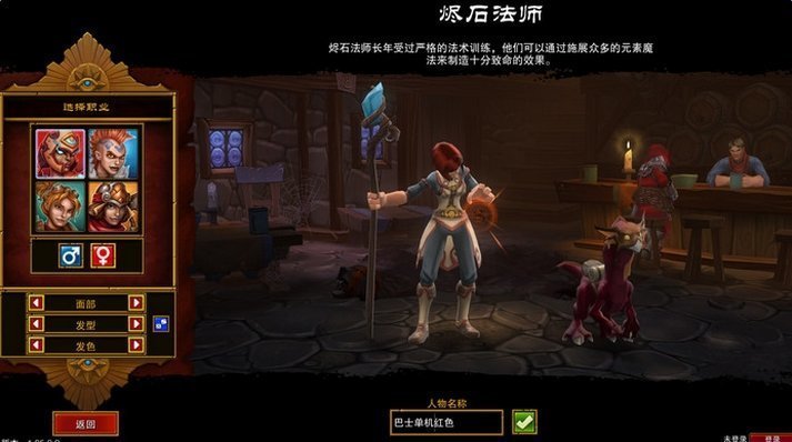 火炬之光2裝備存檔