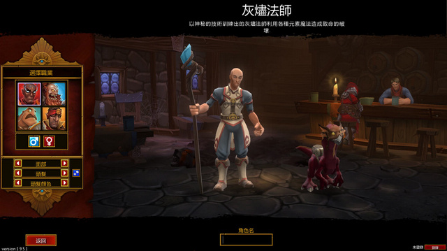 火炬之光2聯(lián)機(jī)mod