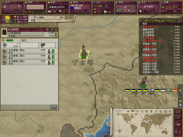 維多利亞2漢化mod
