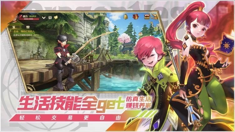 龍之谷弓箭手補丁中文版