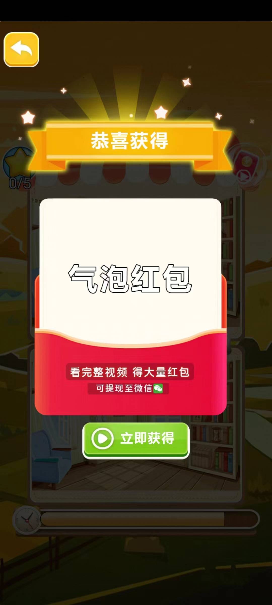 找茬沖擊波