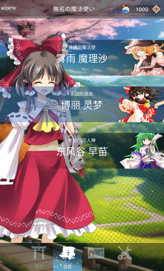 東方魔導(dǎo)錄最新版本官網(wǎng)版