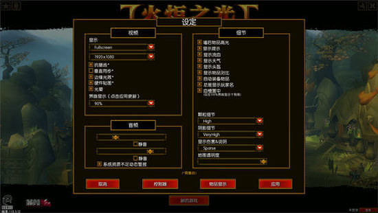 火炬之光2傳奇裝備存檔補(bǔ)丁