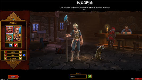 火炬之光2商店刷新mod