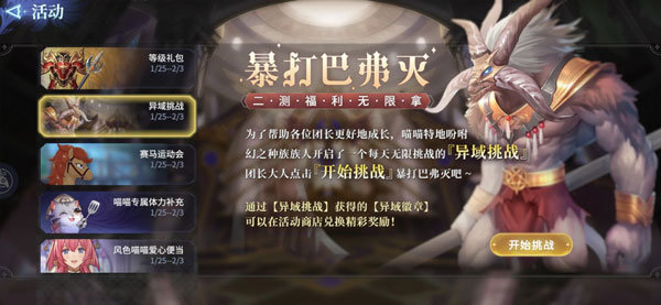 風色幻想6漢化補丁