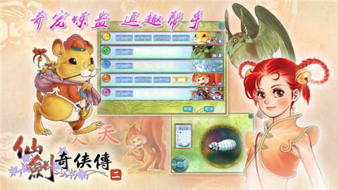 仙劍2修改器最新版下載