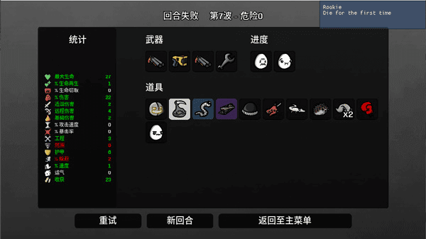 土豆兄弟修改器