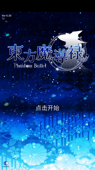 東方魔導(dǎo)錄最新版本官網(wǎng)版