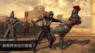 刺客信條1中文補丁