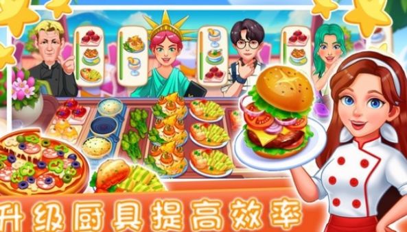 烹飪廚師食譜