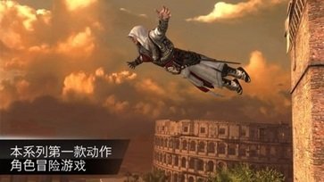 刺客信條1中文補丁
