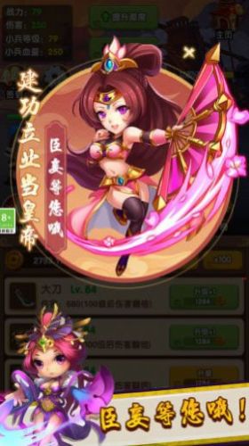 三國(guó)王者之路