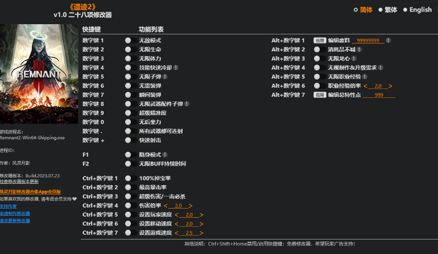 遺跡2去除背包MOD