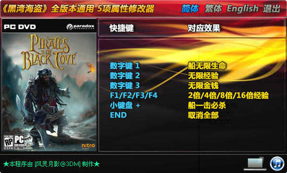 黑灣海盜六項(xiàng)修改器hwhdlxxgq