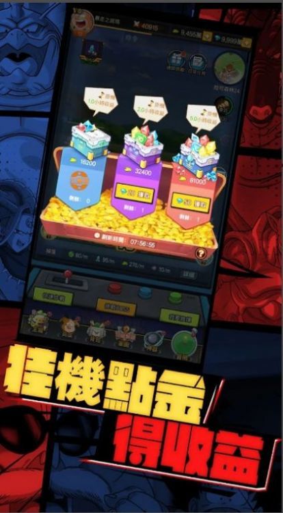 超賽激斗最強(qiáng)宇宙