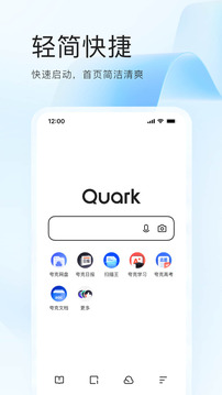 夸克浏览器app官网版