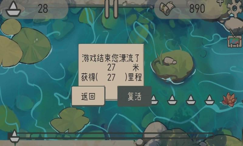 漂流的紙船