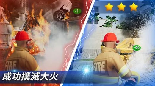 我是消防員模擬救援