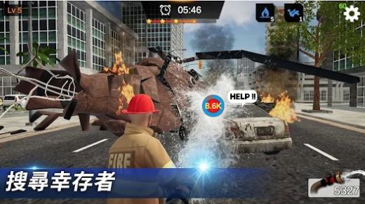 我是消防員模擬救援
