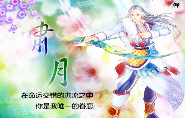 幻想三國志3漢化補丁最新版