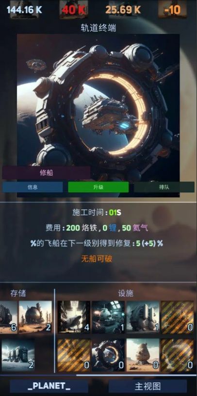 發(fā)現(xiàn)太空帝國