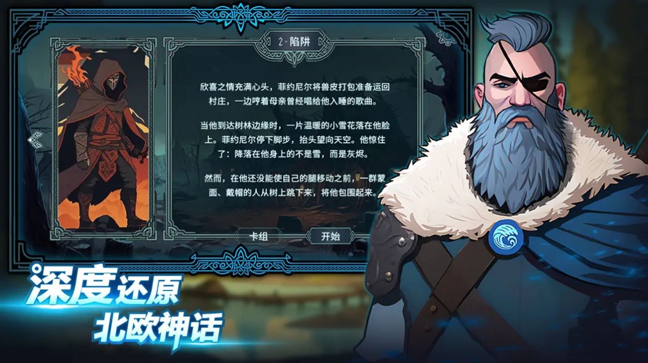北境叛亂