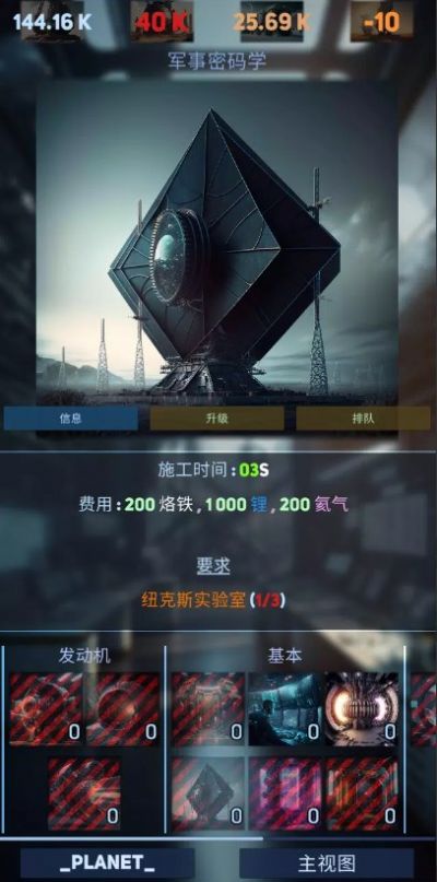 發(fā)現(xiàn)太空帝國