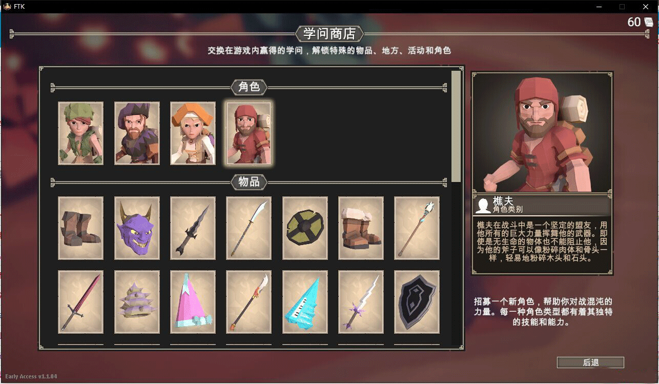 為了吾王全角色存檔