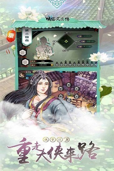俠客風云傳真如來神掌MOD