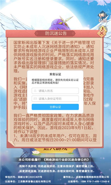 貧僧盡力了游戲最新版本