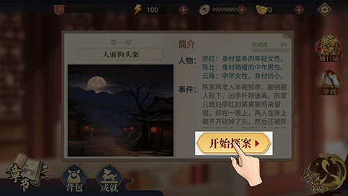 神探諸葛執(zhí)