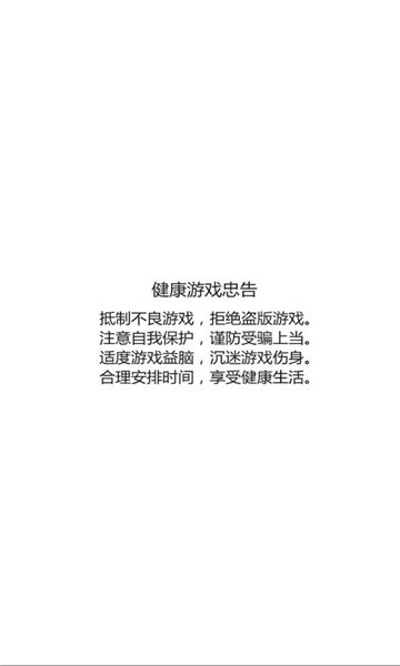 貧僧盡力了游戲最新版本