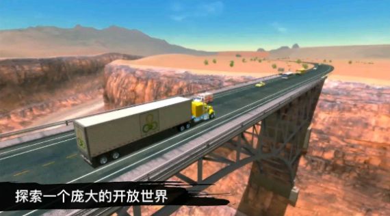 貨車司機(jī)遨游世界