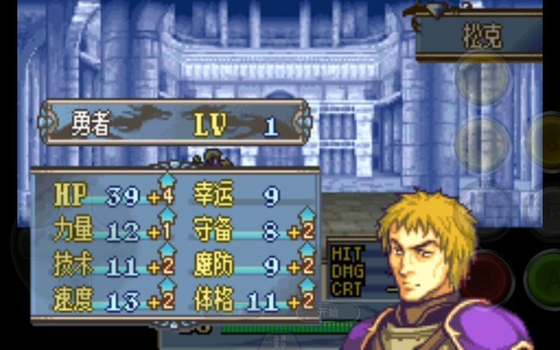 圣魔之光石六項修改器中文版