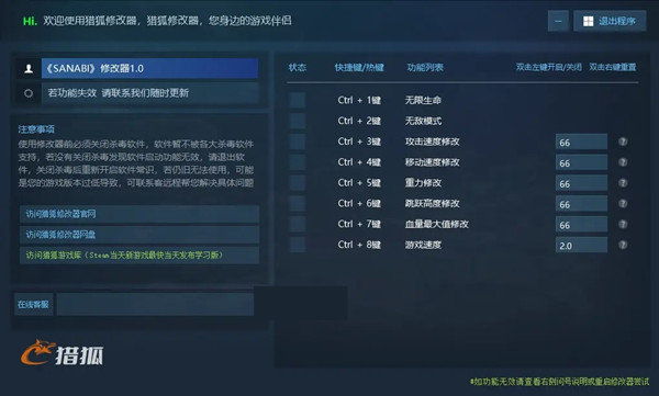 閃避刺客修改器
