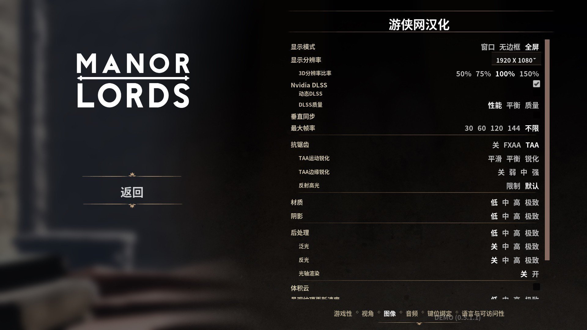 莊園領(lǐng)主八項(xiàng)修改器風(fēng)靈月影