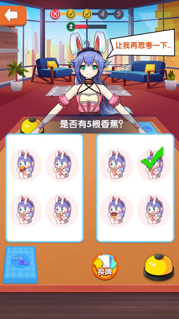 刺激小心臟手游