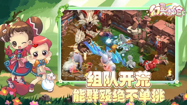 幻靈大冒險官方版