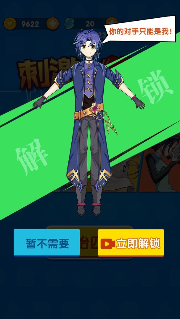 刺激小心臟手游